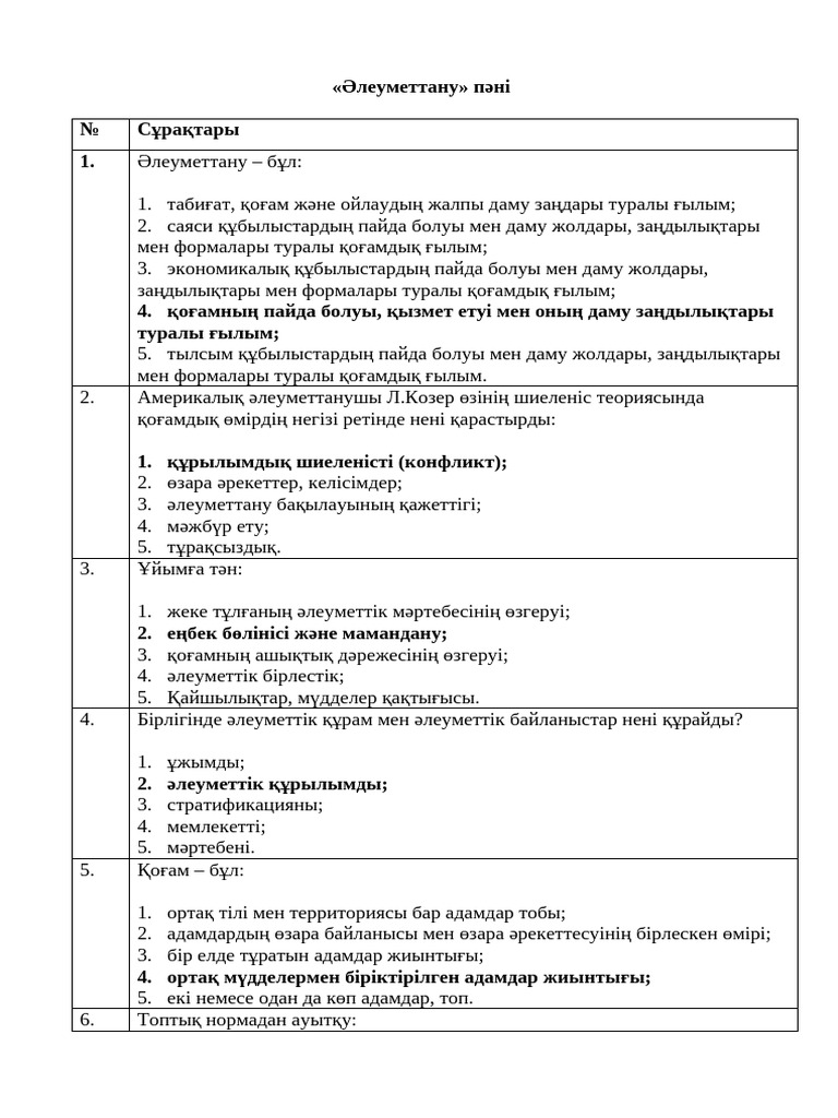 Топтық секс (екі немесе одан да көп)