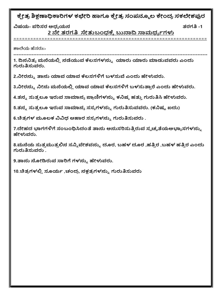 2nd EVS | PDF