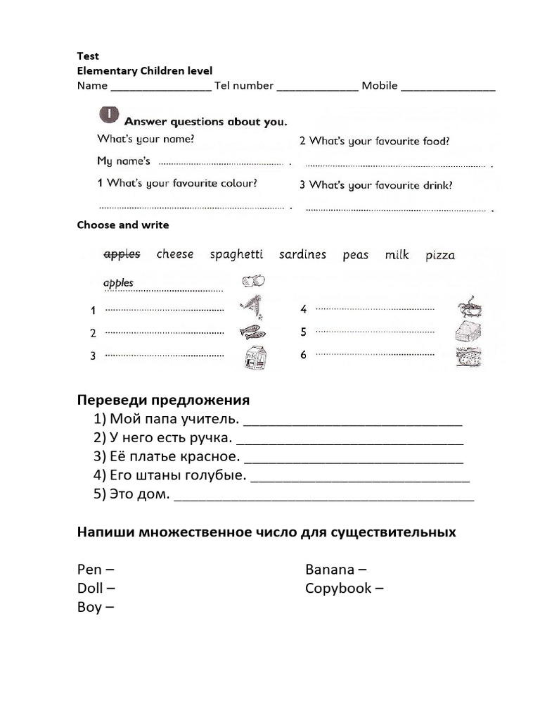 Level 1 Children Test | PDF