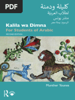 Lughatuna Al-Fusha A New Course in Modern Standard Arabic - Book