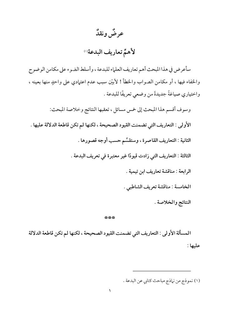 tariful bida | PDF