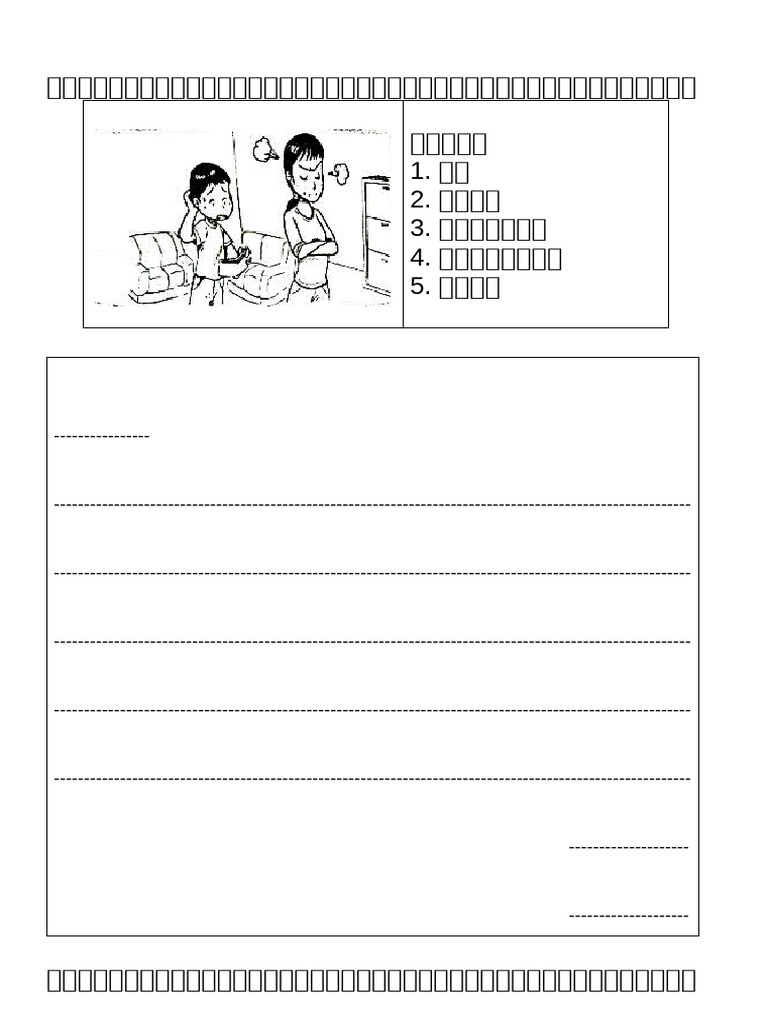 便条 | PDF