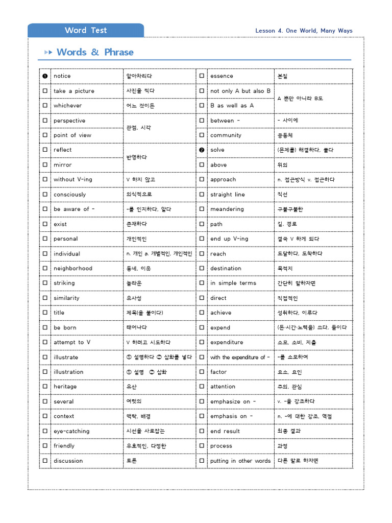 영어II 비상 (홍민표) 04. One World, Many Ways 단어 | PDF