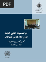 فنجان من التخطيط الشخصي PDF | PDF