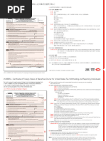 NR301 Tax Treaty Benefits Declaration | PDF