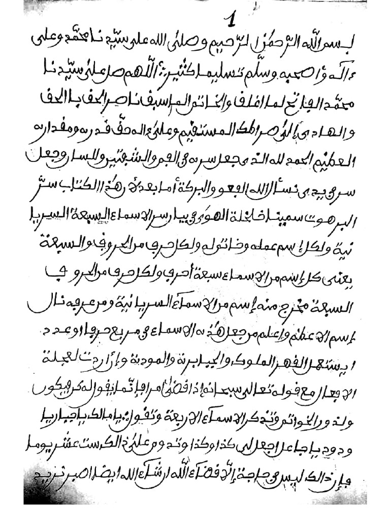 أسرار برهوت والعلوم الروحانية | PDF