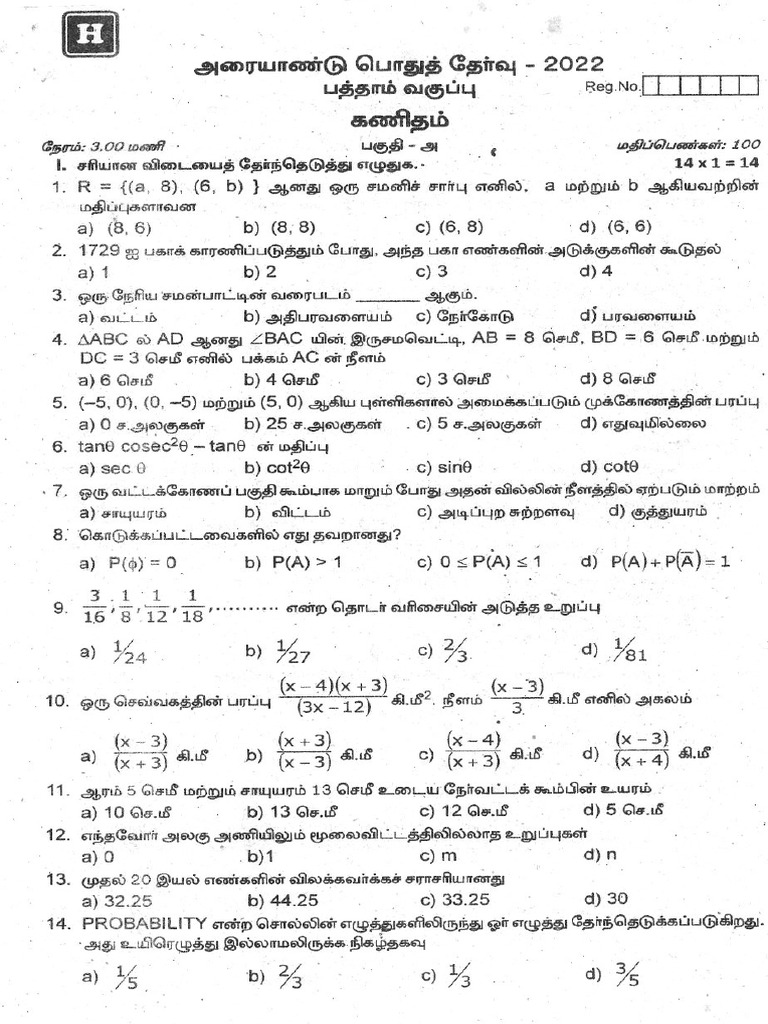 10 TH Maths 2022.jpg | PDF
