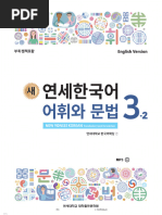 서울대 한국어 plus 1B student's book ? | PDF