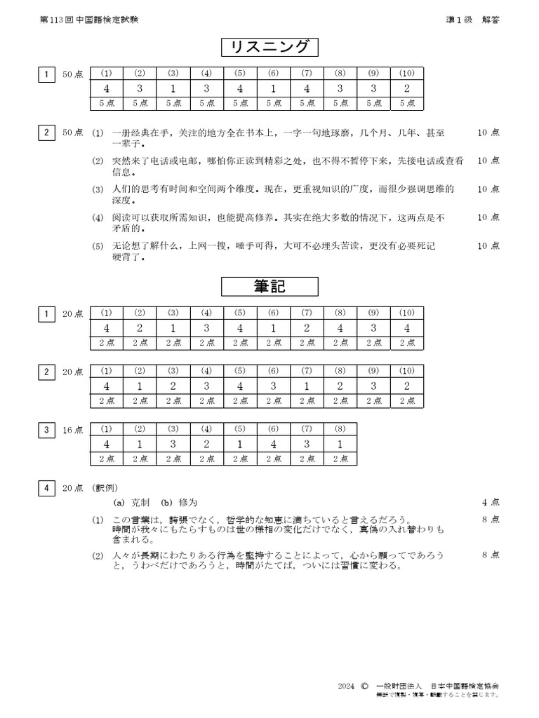 A113 1j1 pdf