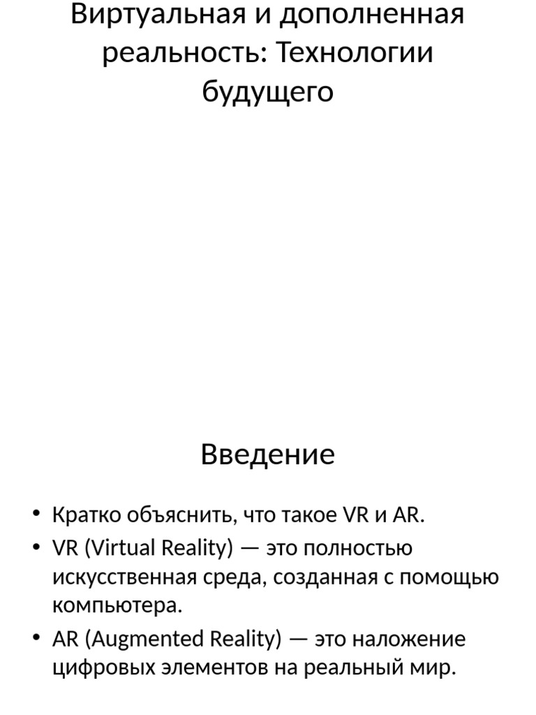 VR AR Presentation | PDF