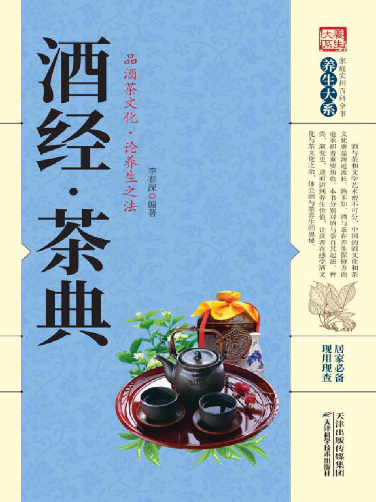 南无三藏玄奘大遍觉祖师, image size:768x1024