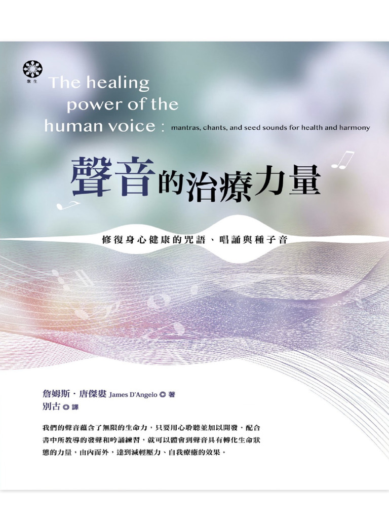 The Healing Power of The Human Voice 0 | PDF
