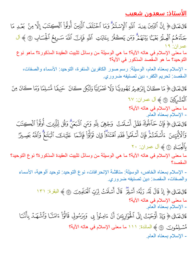 نصوص بحل | PDF