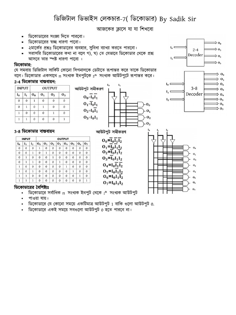 Lecture 7 PDF | PDF