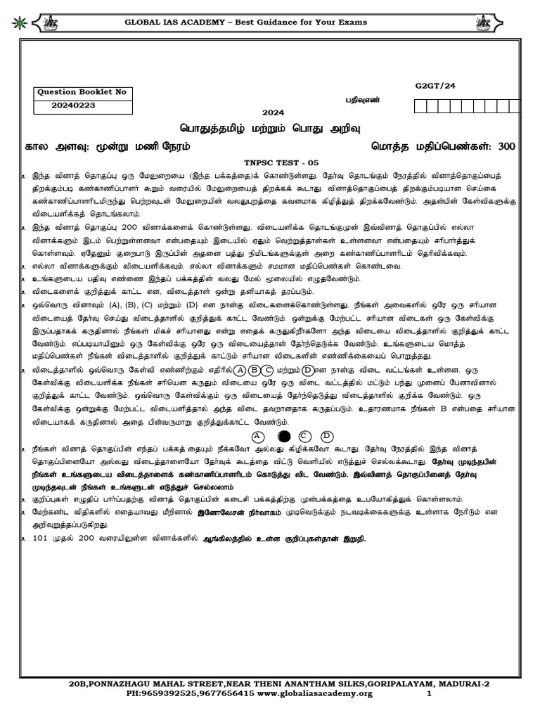 Global Test 5 Pdf Organisms