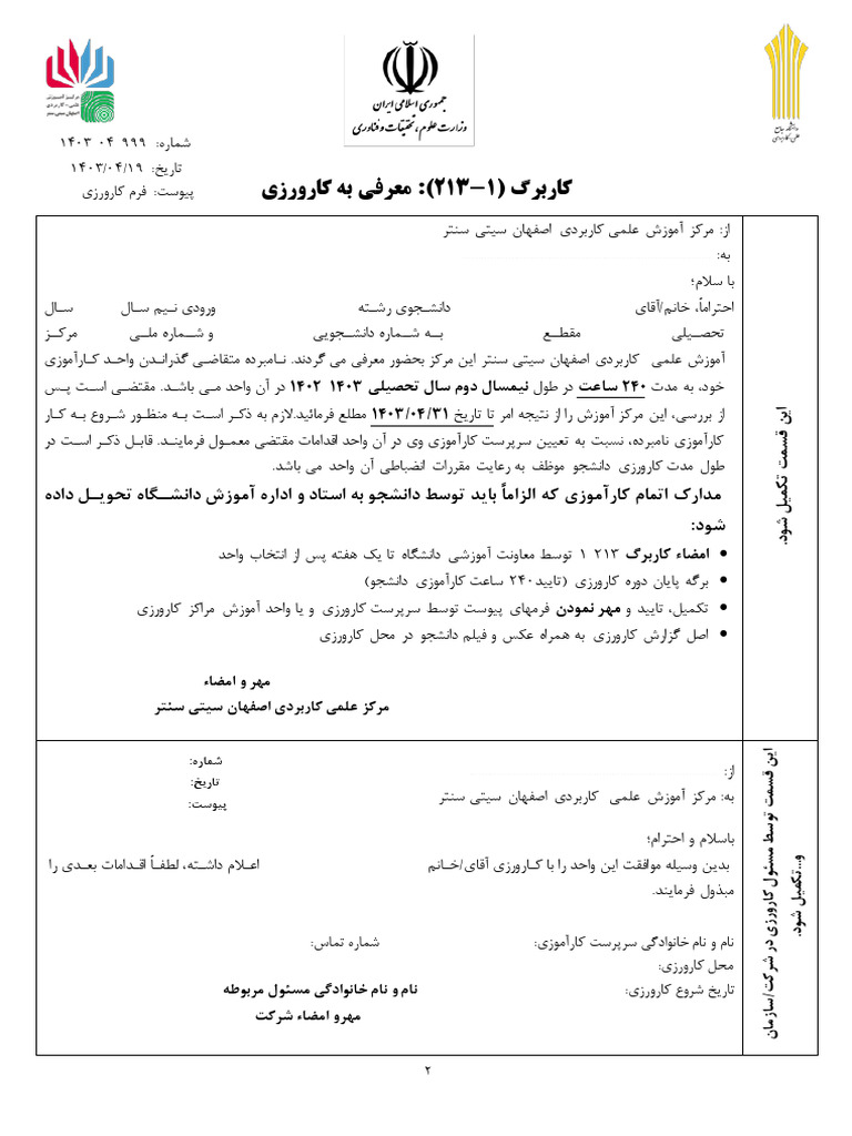 Form Karvarzi +4023 PDF | PDF