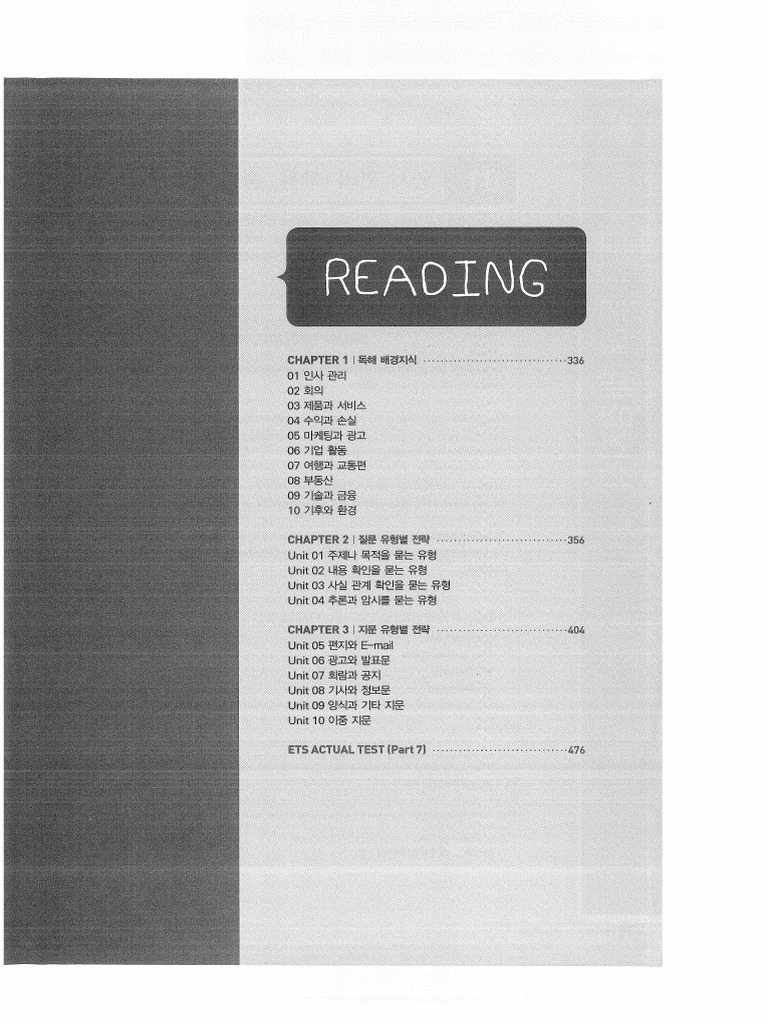 TOEIC ETS Reading | PDF