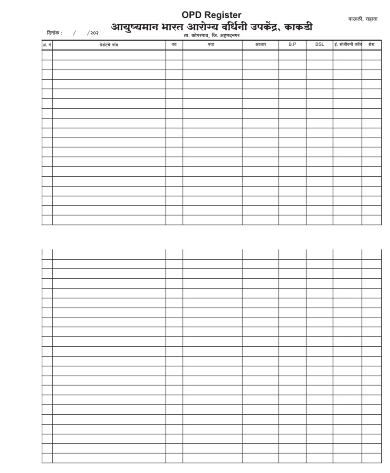 OPD Register Arogya Vardhini Upkendra-2 | PDF