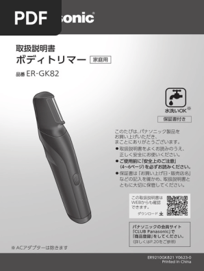 Er gk82 | PDF