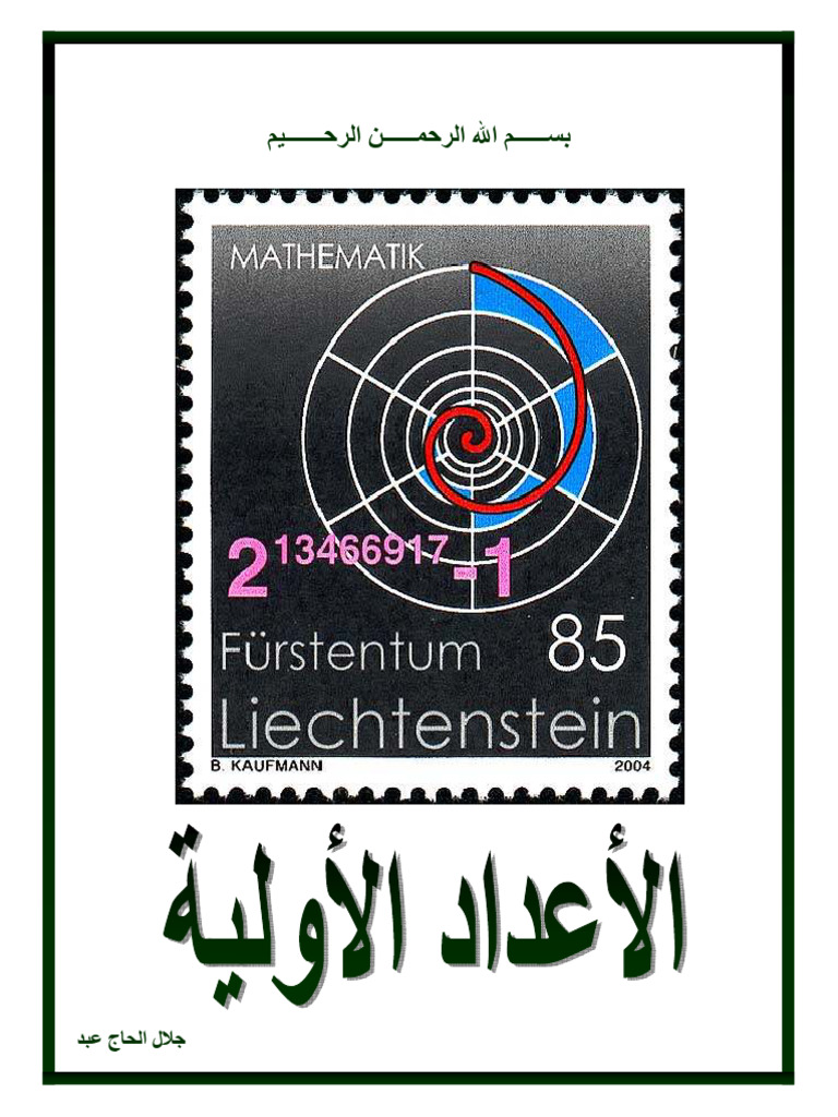 Prime Numbers | PDF