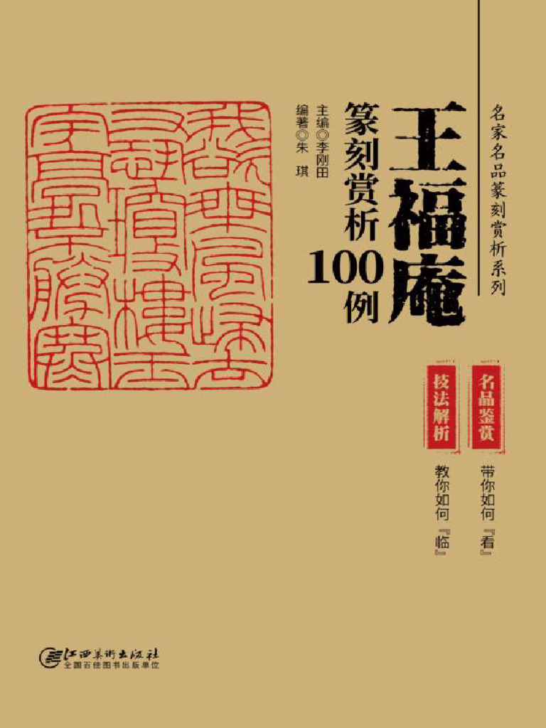 在绍兴看赵之琛、吴昌硕、马一浮等篆书篆刻名家作品