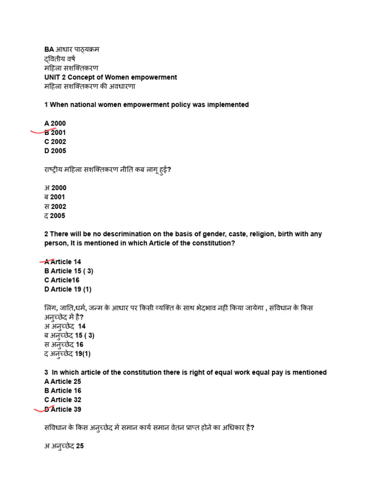 Question Bank (With Answer Key) MLB College (2) | PDF
