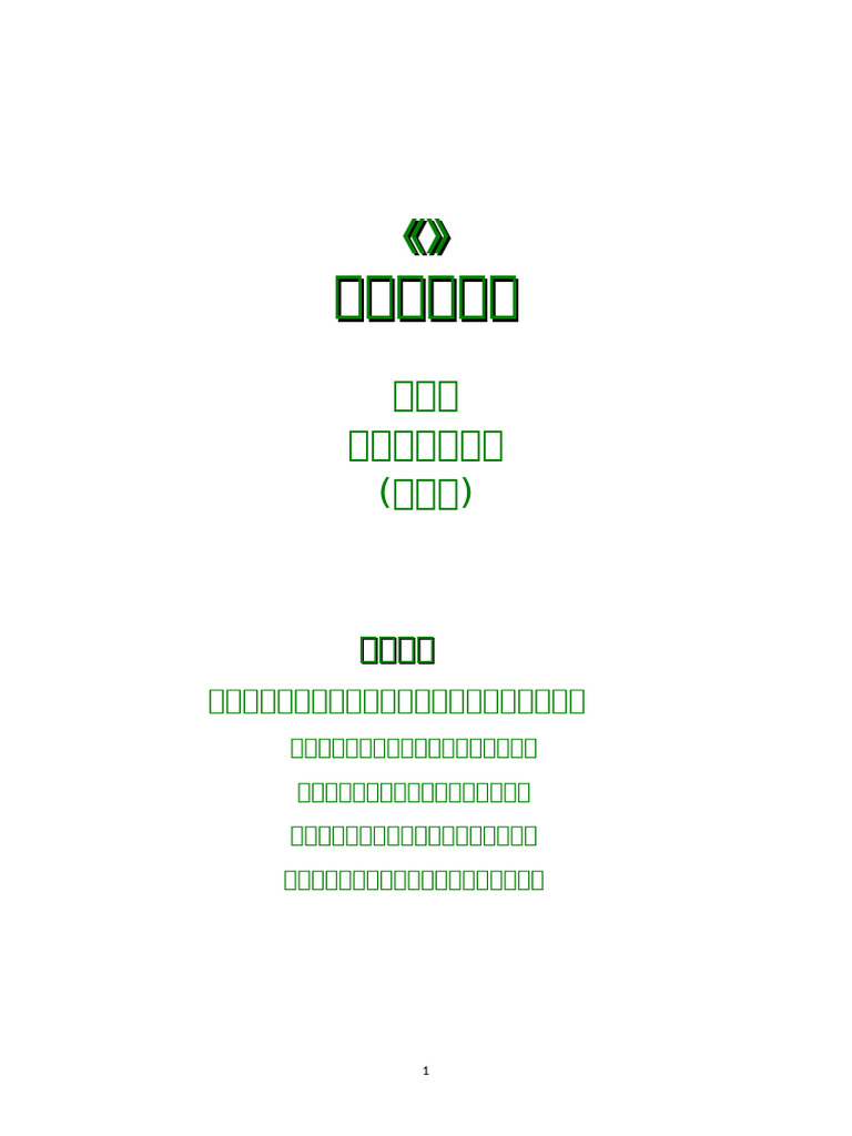 6 3w2 | PDF