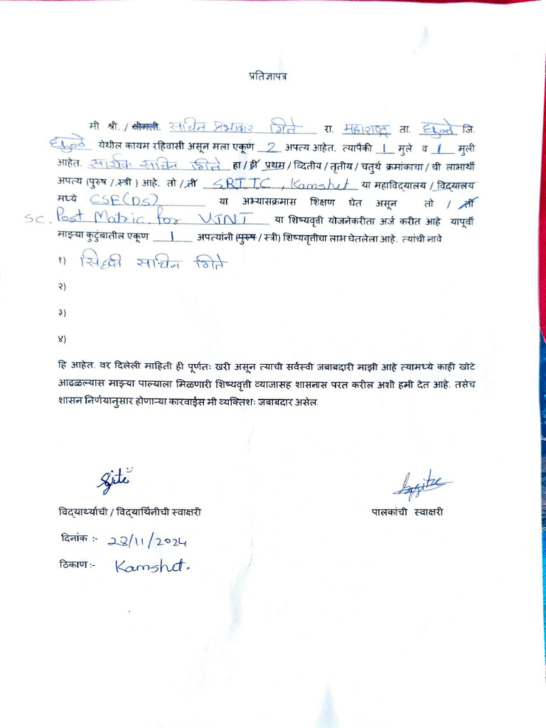 Hamisa | PDF