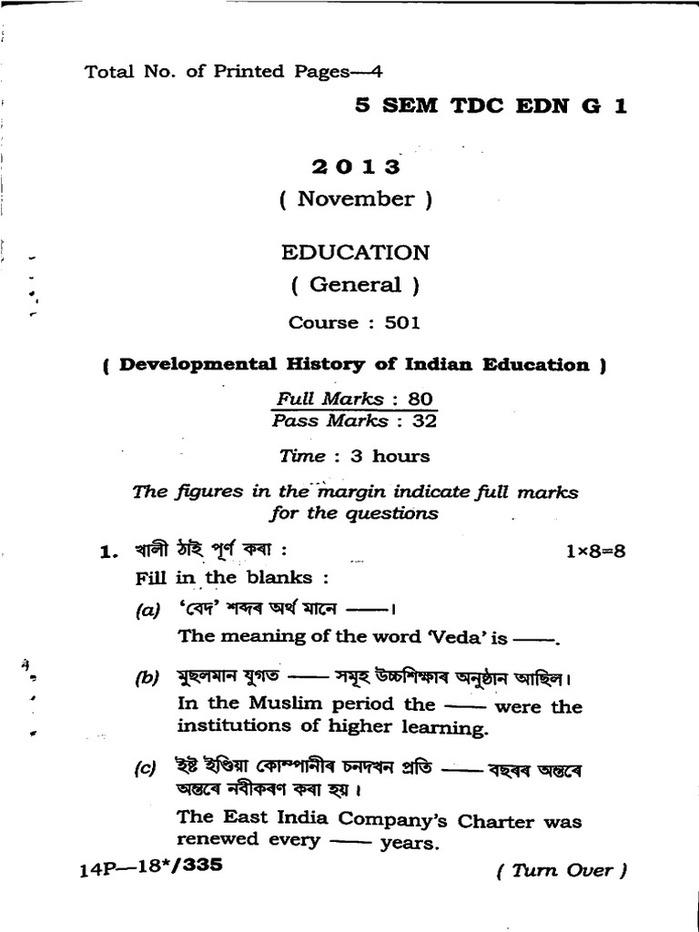 2013 Edn G 501 | PDF