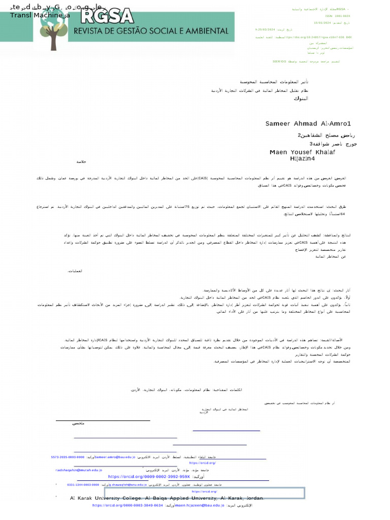 036+n7+RGSA | PDF