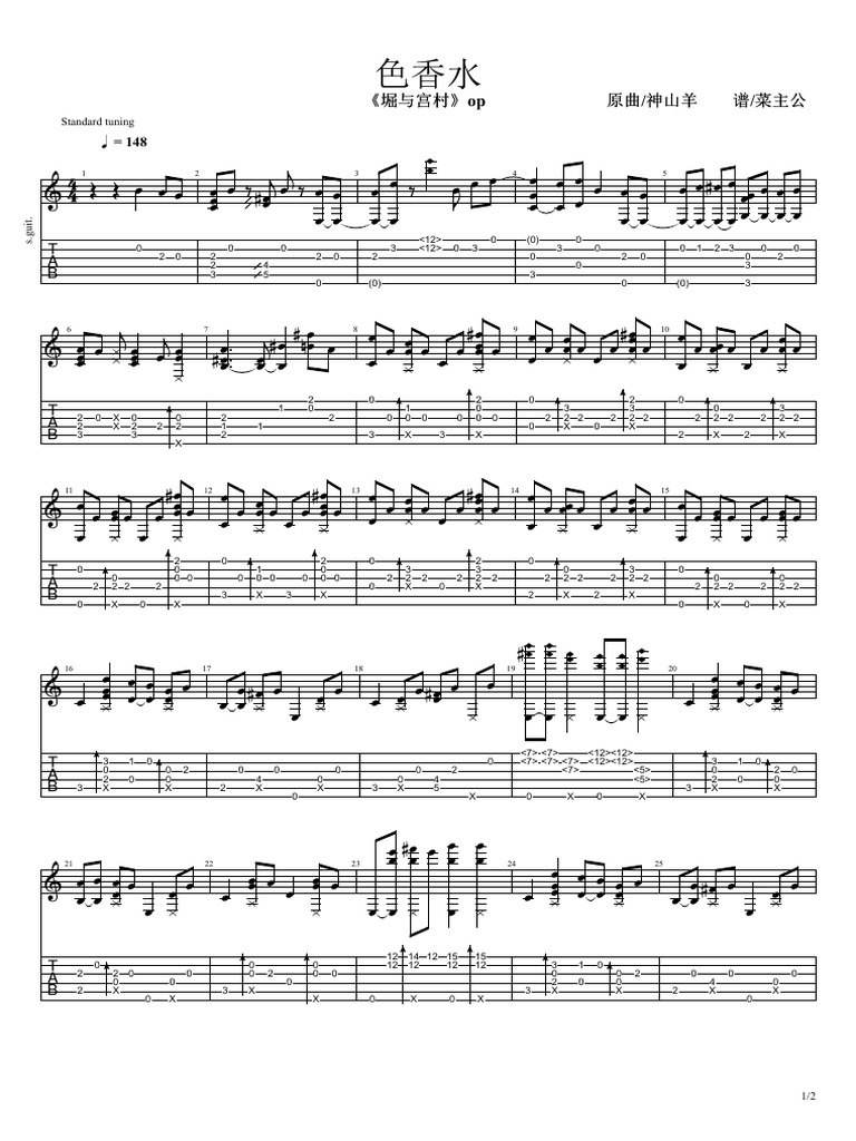 色香水》吉他指弹 by菜主公 | PDF | Character Encoding | Encodings