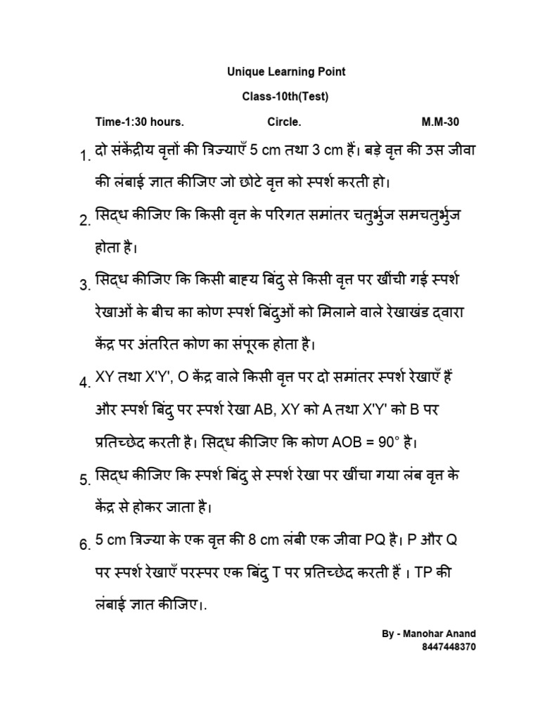 Circle 10th Class | PDF