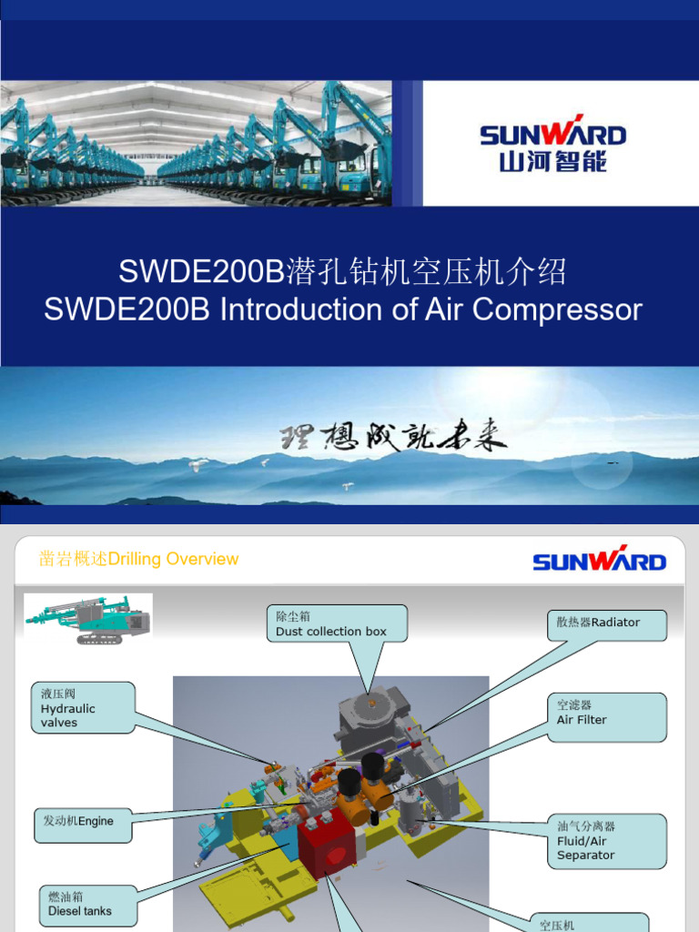 SWDE200B Air Compressor Overview | PDF | Valve | Mechanical Engineering