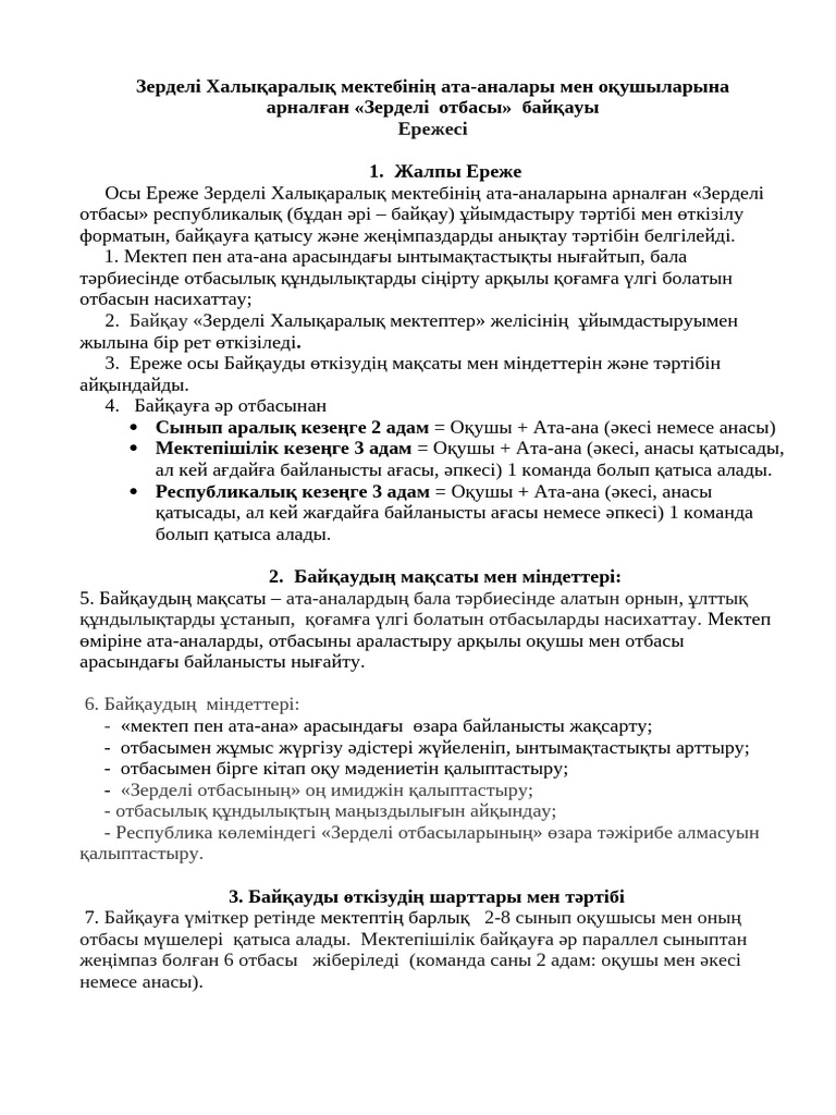 Ларисаның аналы