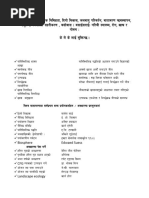 Yojana Journal Vol 33.1 | PDF