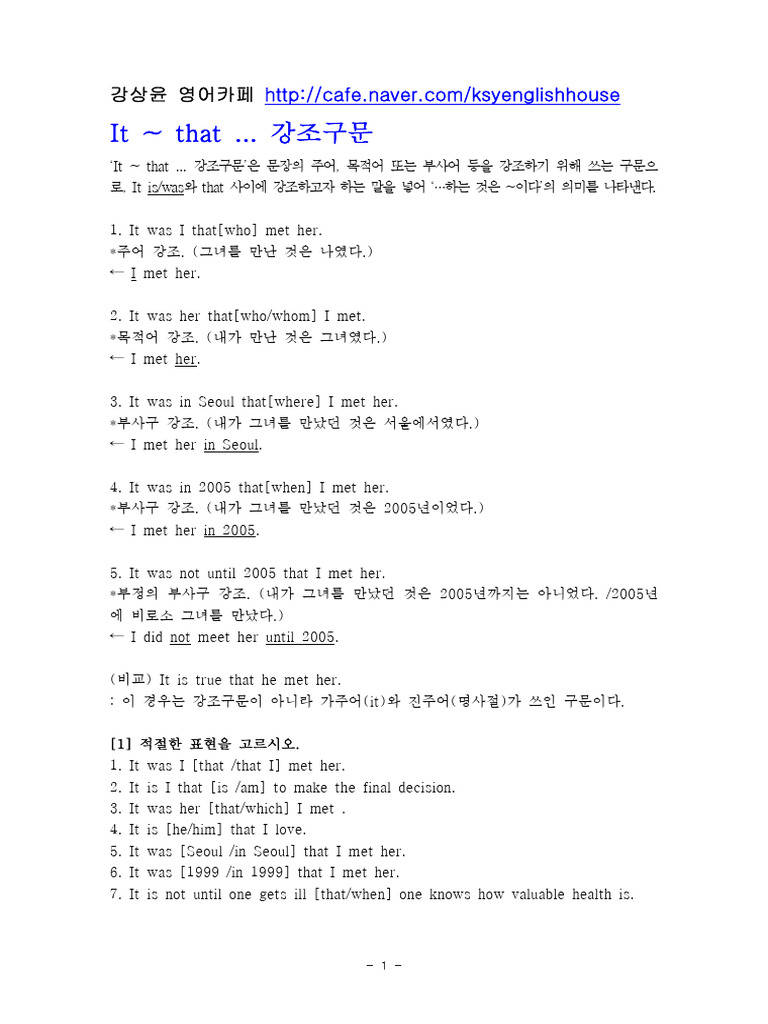 It+ +that+... +강조구문+ (정리&문제) | PDF