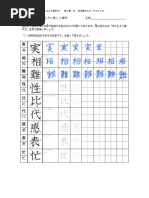 音声教材 - 漢字・語彙・音声・文法 - 上級へのとびら | PDF