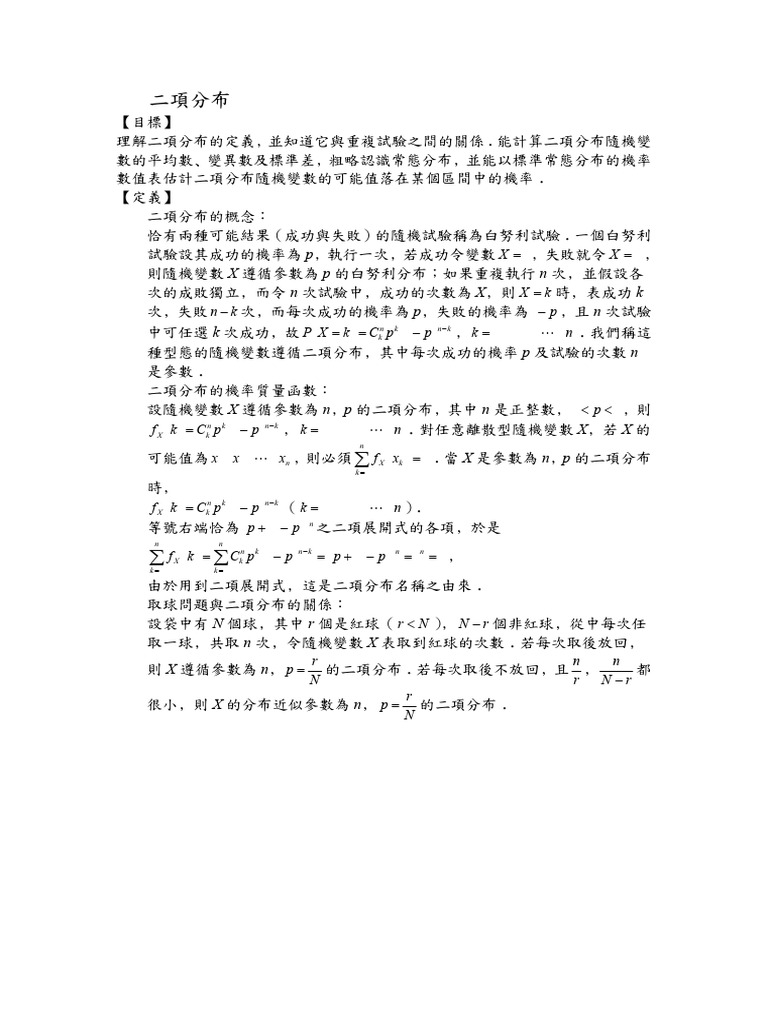 99-5-1-2-pdf