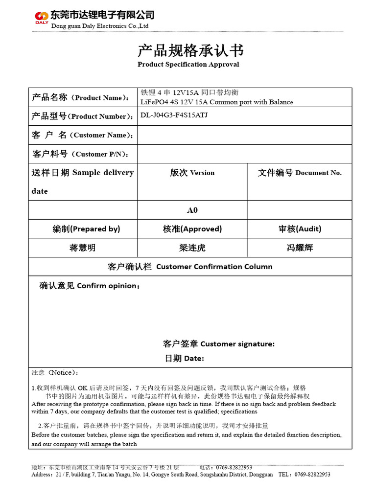 LiFePO4 BMS Product Specifications | PDF | Lithium Ion Battery | Voltage