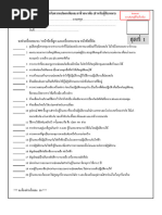 กท 16 | PDF