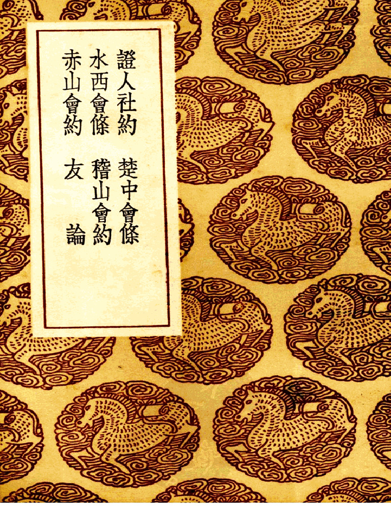 祕传水龙经 - 1950 - 商务印书馆 - 12623326 - - Anna's Archive | PDF