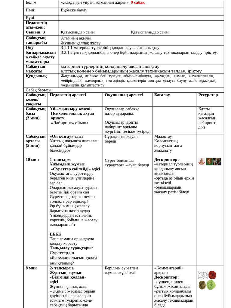 Аққұба ұйықтап жатыр.