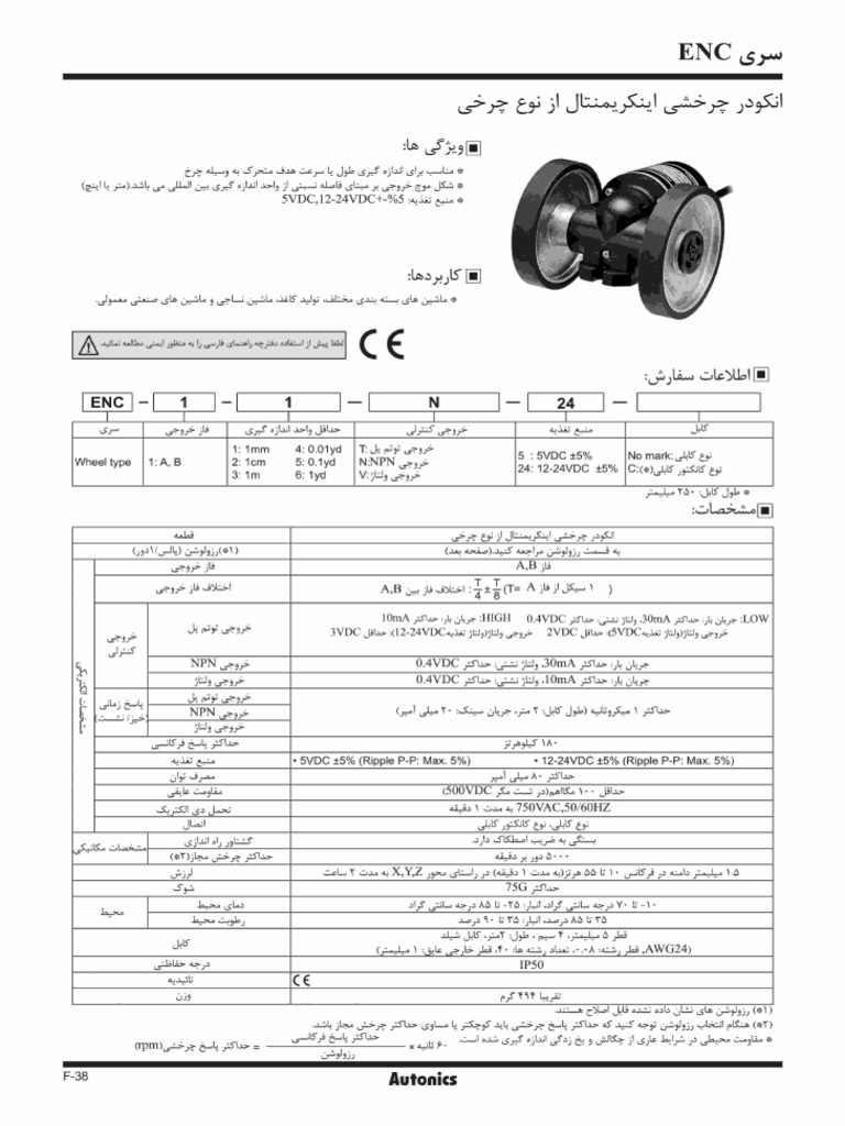ENC Translated - Compressed | PDF