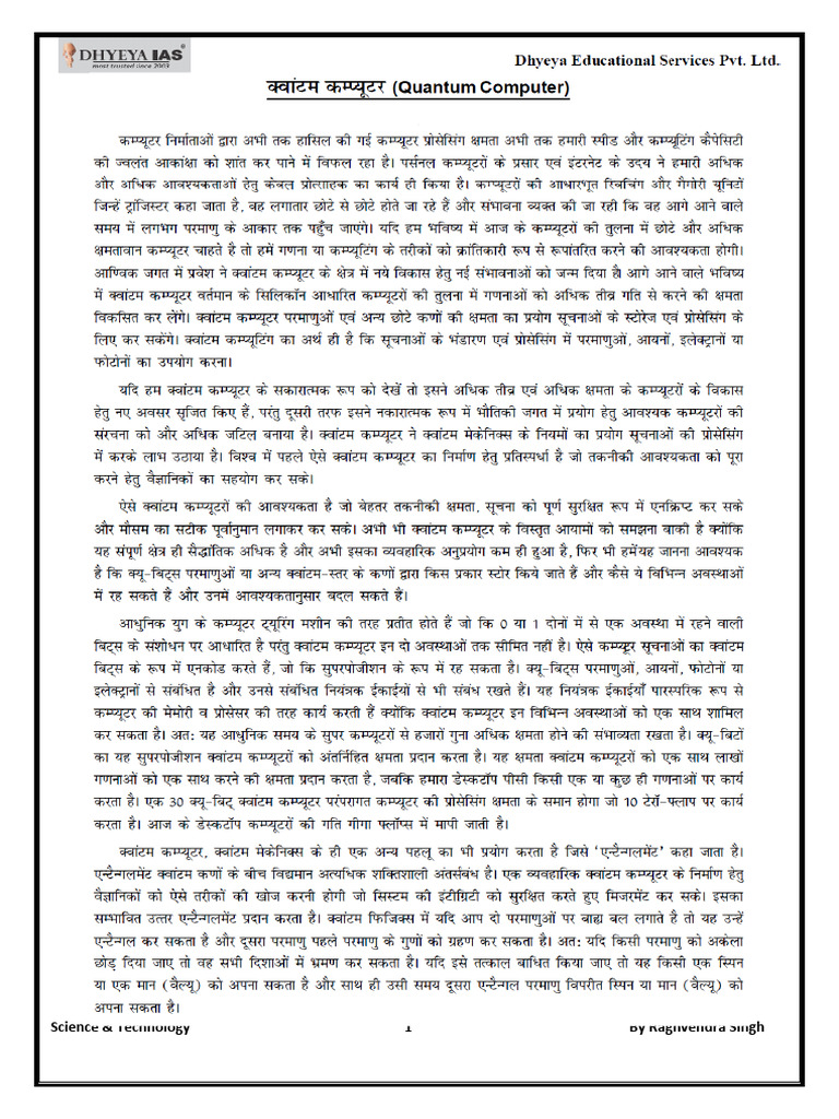 Quantum Computing Explained in Hindi | PDF
