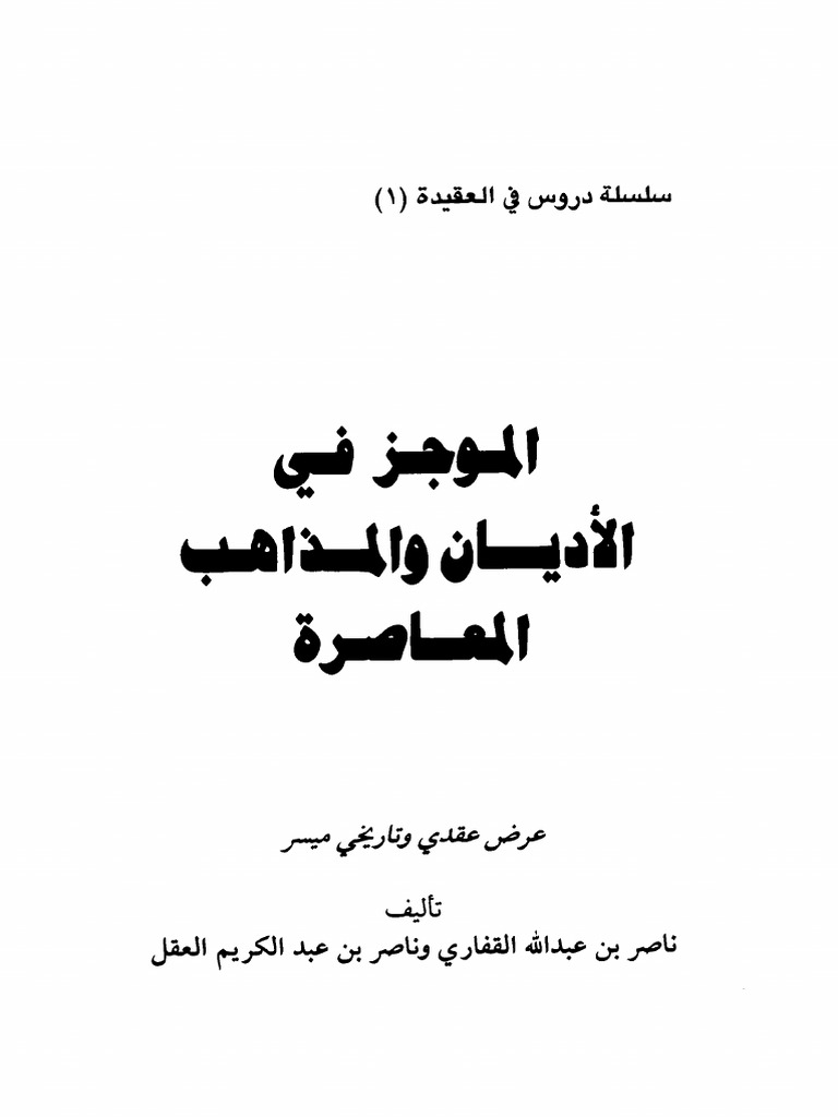 Ar 0223 | PDF