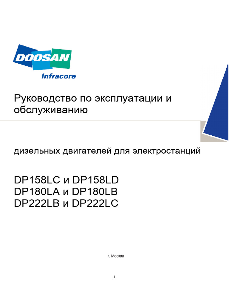 Rukovodstvo Po Ekspluatatsii I Obsluzhivaniyu Doosan DP158 - DP180 I ...