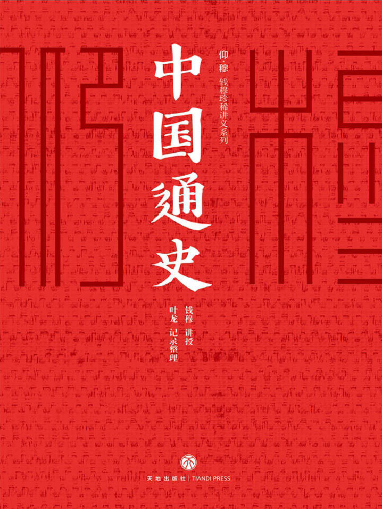 断捨離中-中国語-历史，经济，哲学 単独1300円/本 断捨離中-中国語-历史，经济，哲学 単独1300円/本 Amazon.co.jp: