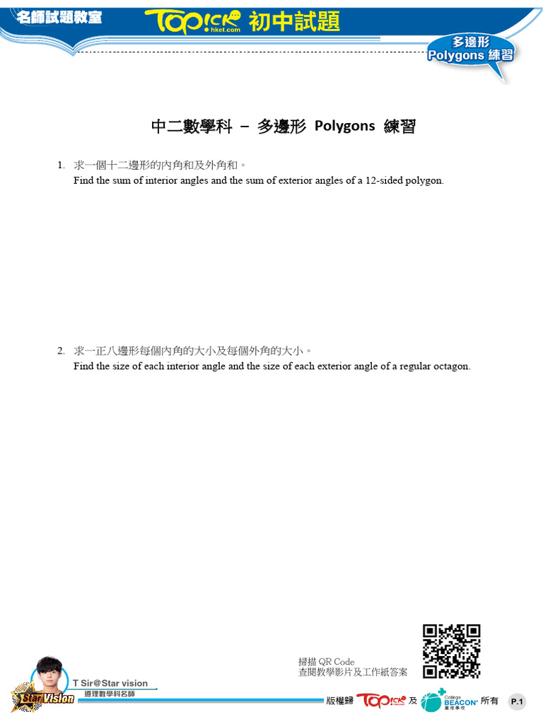Mathematics 304 Exercise | PDF