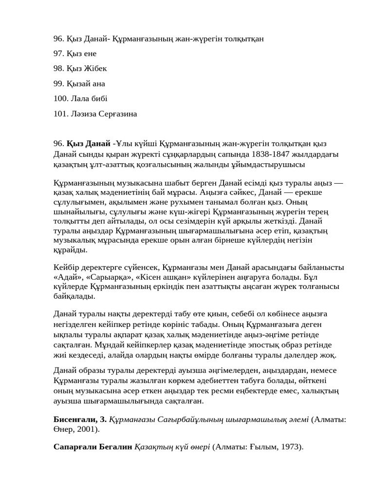 Фотода барлығы төрт аяқтап тұрып жатыр.