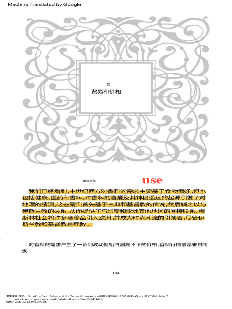 第四章中文 | PDF